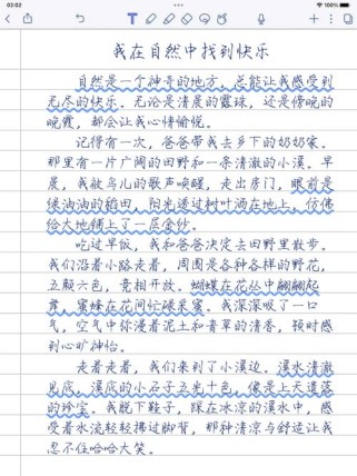 初三作文我，我快乐，快乐究竟为何物？