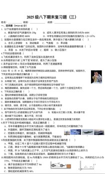 八年级物理下册期末复习重点难点有哪些？