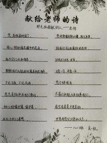 教师节古诗祝福语，为何选经典而非现成话？