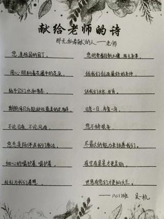 教师节古诗祝福语，为何选经典而非现成话？