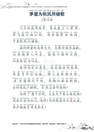 八年级下册第25课古诗有哪些？