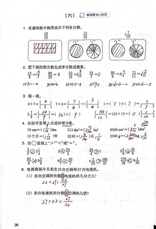 七年级下册数学作业本答案哪里能找到？