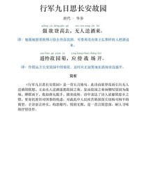 初中课外古诗鉴赏大全，哪些古诗必读？