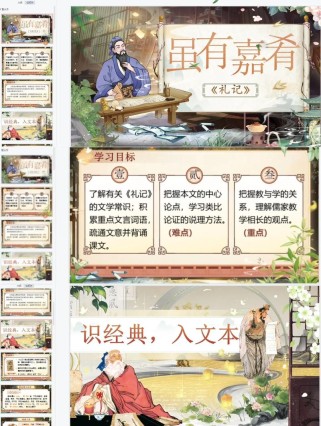 八年级语文下册PPT哪里能找到优质资源？