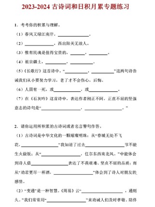 古诗运用复习题六年级