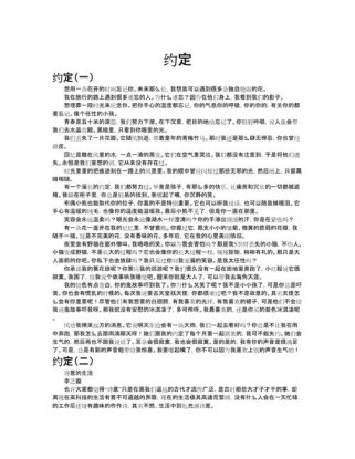我和初三有个约定作文