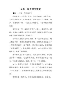 那一年的节，藏着怎样的故事？