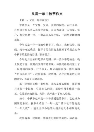 那一年的节，藏着怎样的故事？