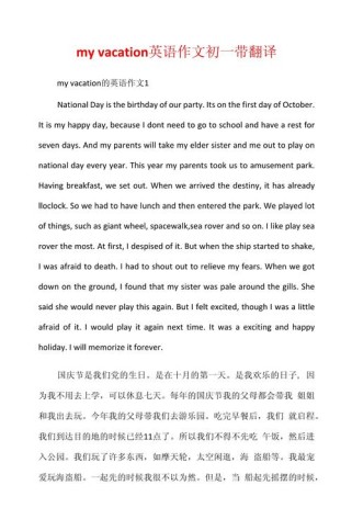 我的假期作文，如何写出彩？