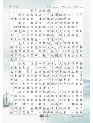 我们的校园作文怎么写