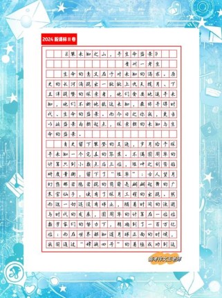 新课标卷满分作文有何高分秘诀？