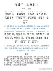 九上苏教版语文古诗有哪些？