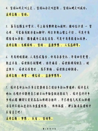 作文结尾是升华的