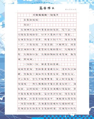 如何写出饱含深情的感恩母亲书信作文？