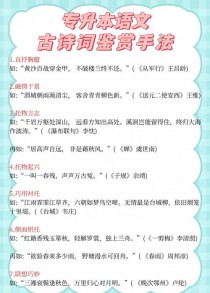 怎样鉴赏古诗中的用典