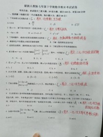 七年级下册期末考试题有哪些重点考点？