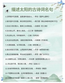 小学古诗名句如何赏析？