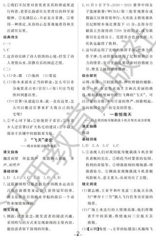 八年级同步练习册答案哪里找？