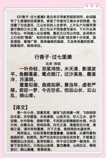 杭州中考重点古诗名句有哪些？