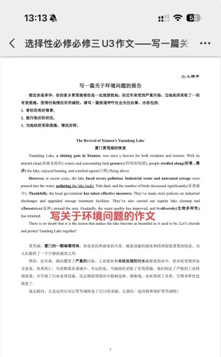 英语作文环境问题，如何有效应对全球环境危机？