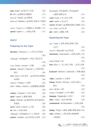 八年级仁爱版英语单词有哪些？