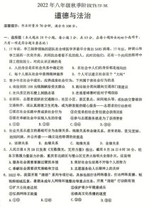 八年级上册政治期中测试卷有哪些重点考点？