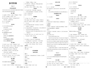 七年级英语下册答案哪里找？
