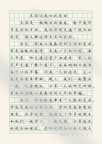 作文如何让人变美丽？