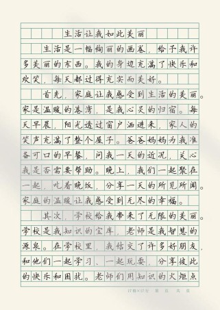 作文如何让人变美丽？