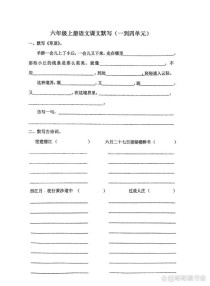 部编六上语文古诗词默写重点有哪些？