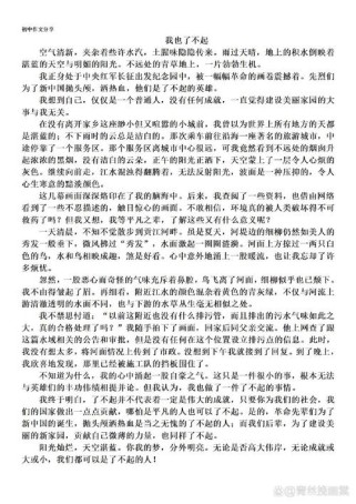 我也如何书写独特青春篇章？