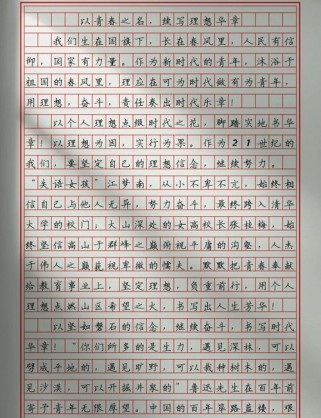 理想中考作文，如何写出真情实感？