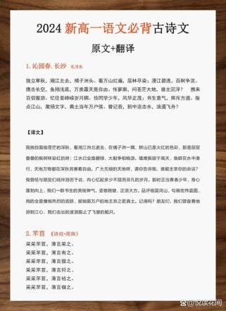 高中必修一古诗词重点有哪些？