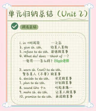 九年级英语二单元重点