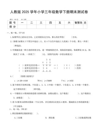 2025七下期末答案哪里能找到？