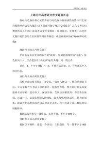 上海高考语文作文题有何深意？