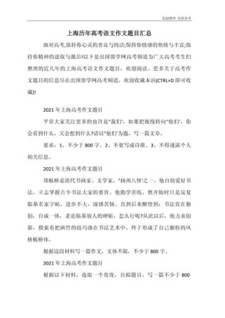 上海高考语文作文题有何深意？