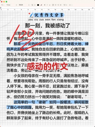 如何写出让人感动作文的题目？