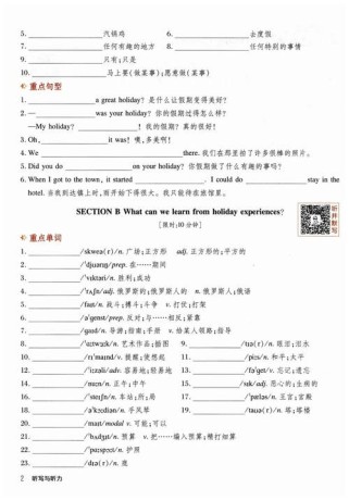 八年级英语mp3哪里下载？