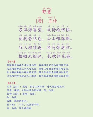 人教版八上古诗词必背有哪些篇目？