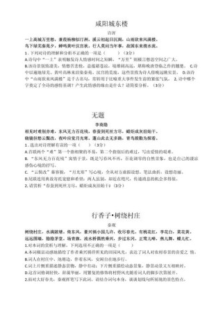 九年级语文古诗词如何命题更有效？