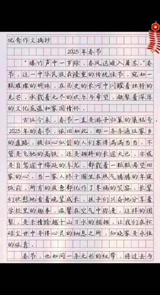 2025年寒假作文要写什么？