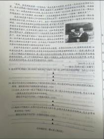 七年级下册语文期中卷