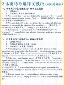 浙江中考英语作文模板有用吗？提分技巧有哪些？