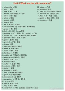 九年级英语Unit5单词有哪些？