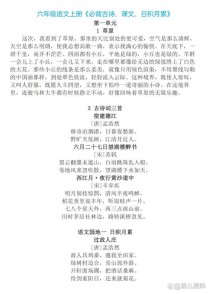 六年级课外必背古诗简短有哪些？