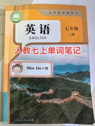 七年级上册一英语上册