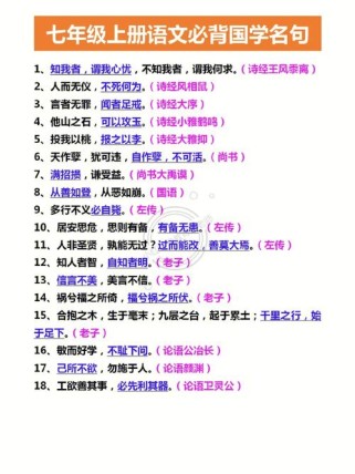 初一上册古诗经典名句