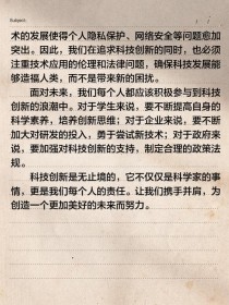 创新作文立意如何突破常规？