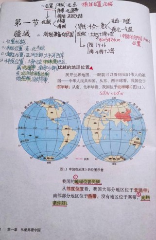 八年级地理疆域知识点有哪些核心考点？